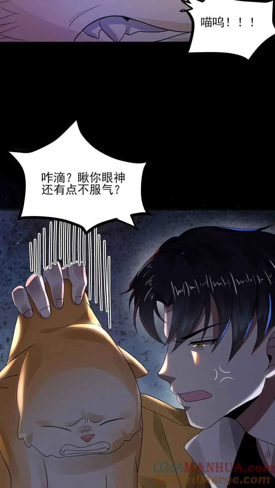 第3话 诡异卫生间32