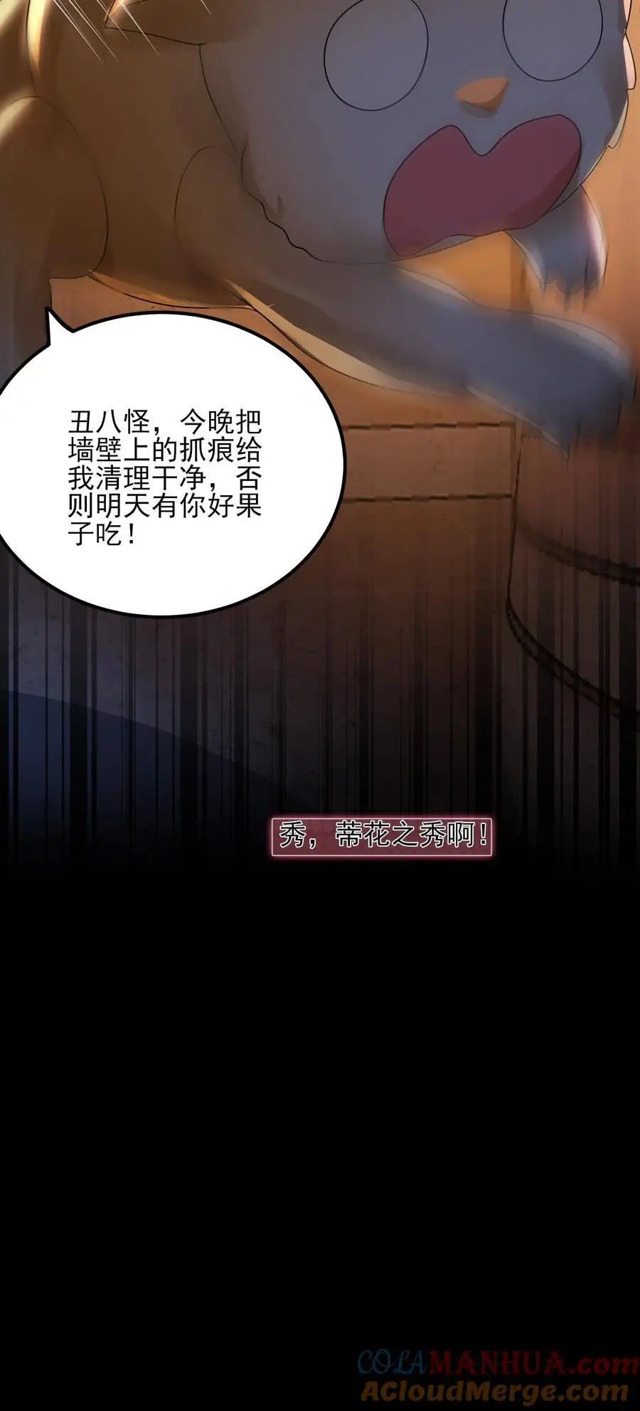 第3话 诡异卫生间34