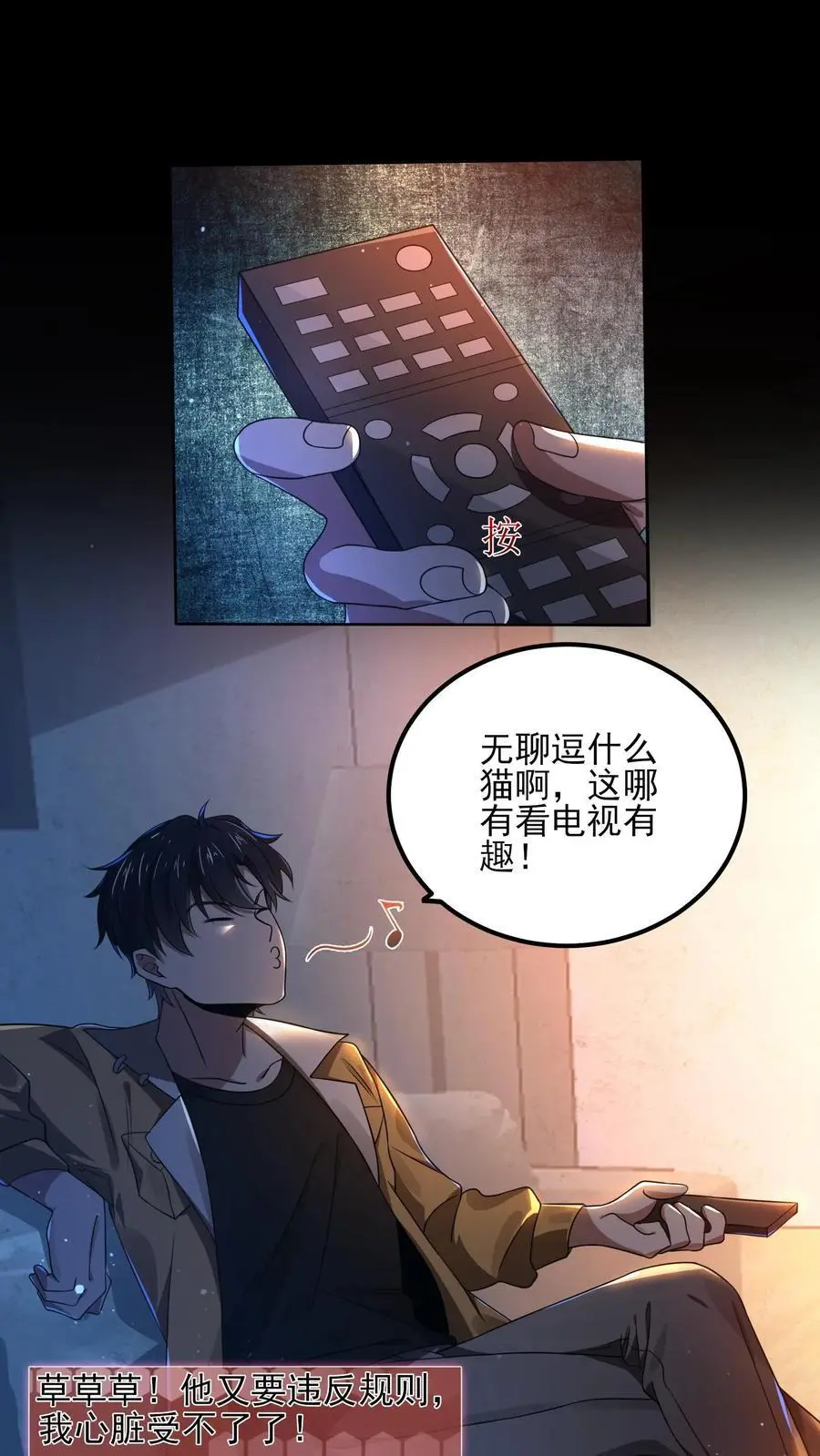 第3话 诡异卫生间7