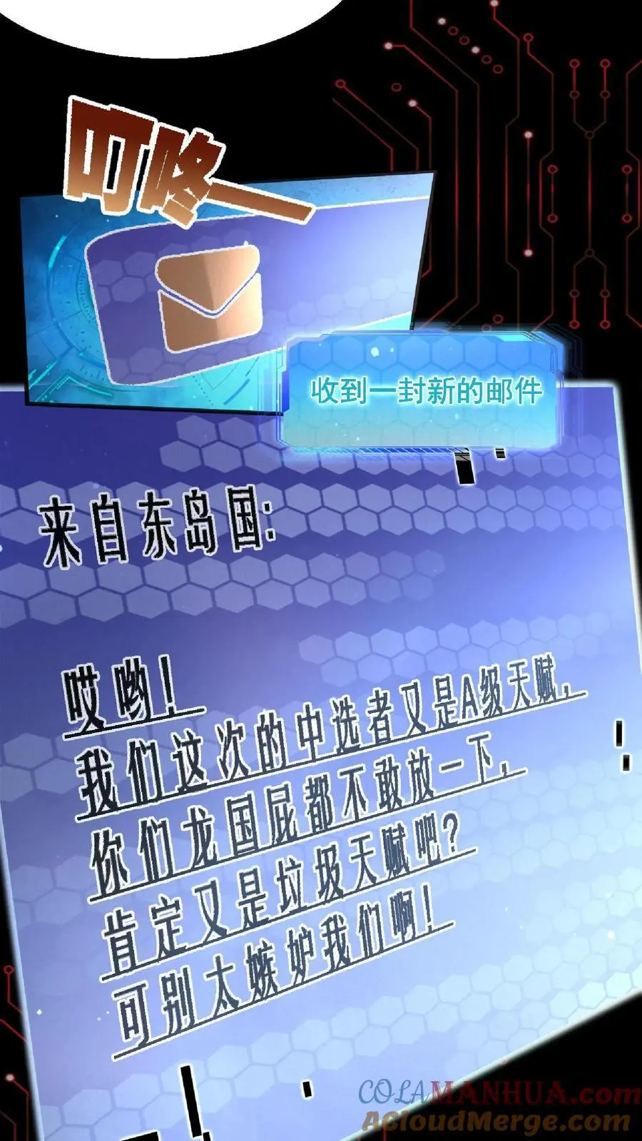 第1话 SSS级天赋15