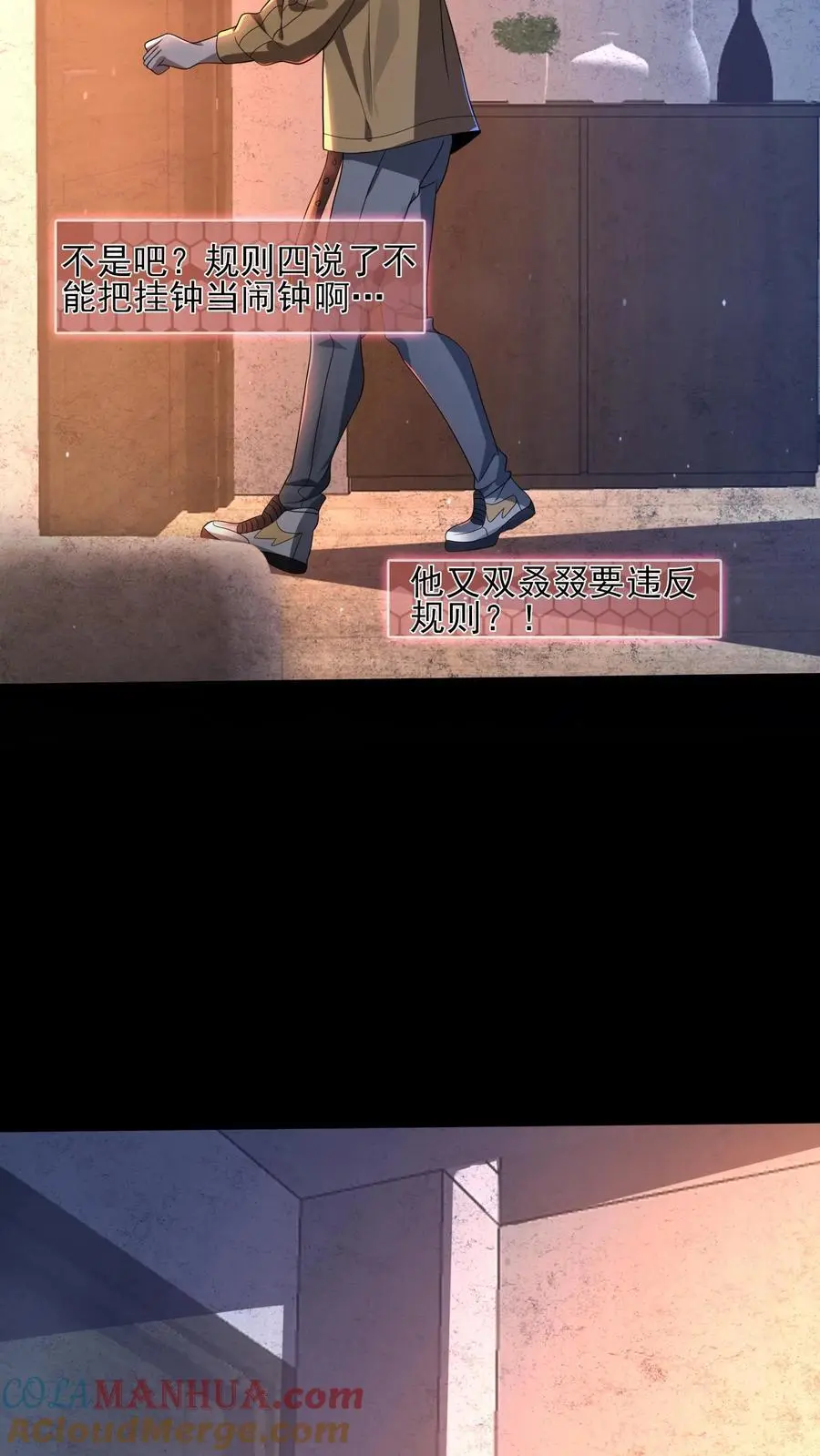 第4话 丑八怪变异16