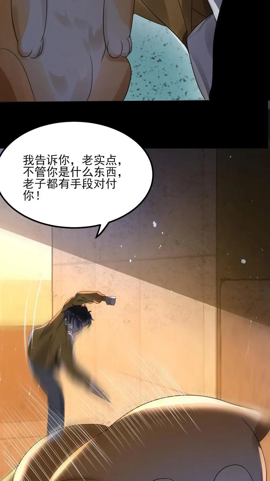 第3话 诡异卫生间33