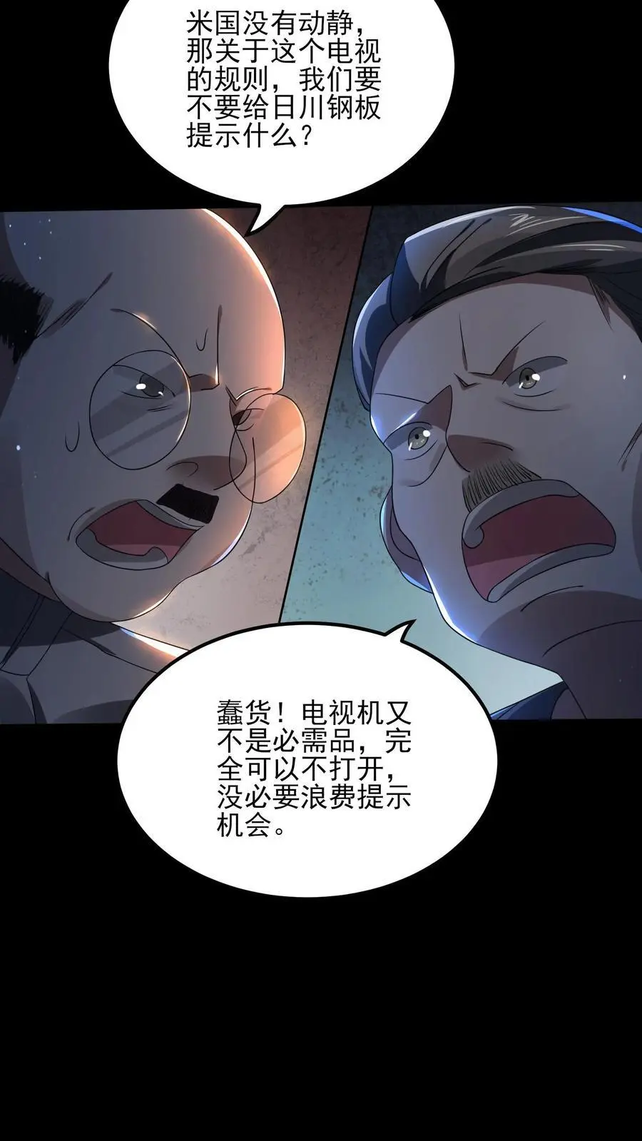 第3话 诡异卫生间11