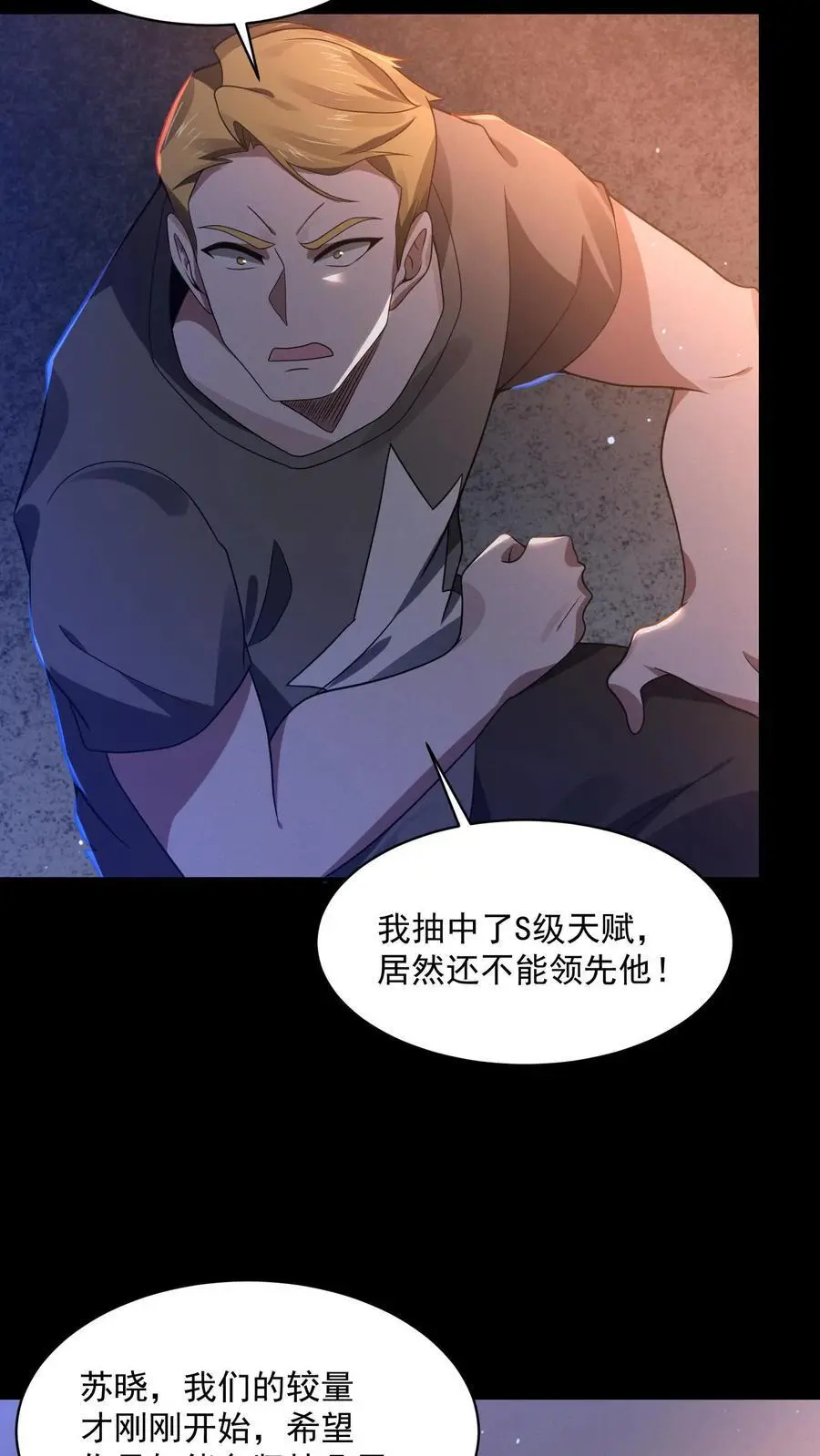 第2话 接连叛逆规则46
