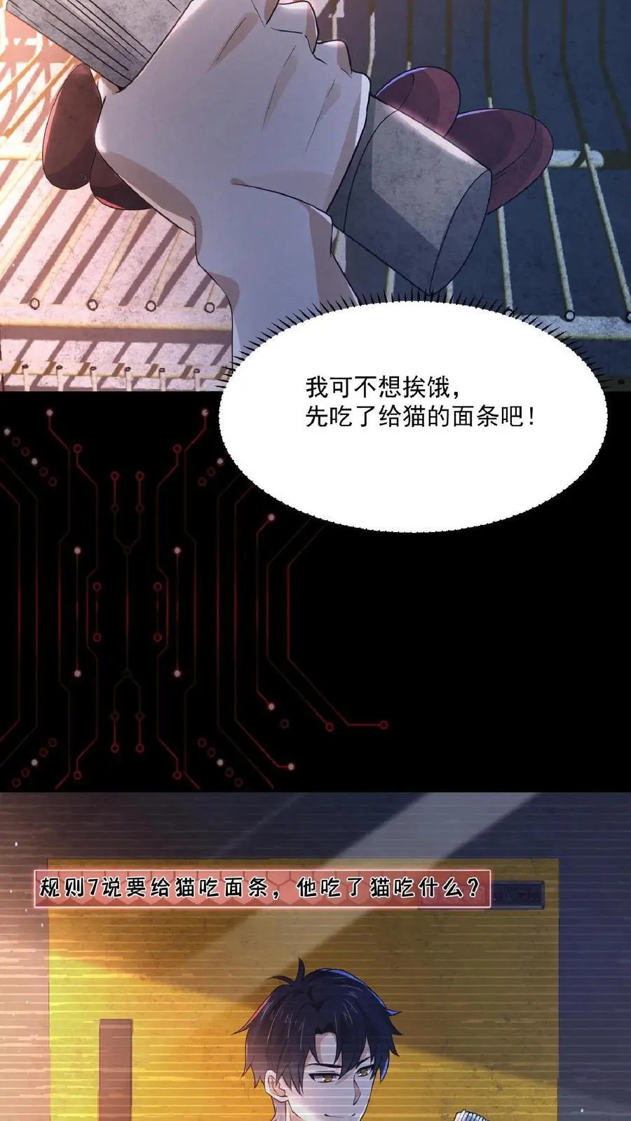 第1话 SSS级天赋46