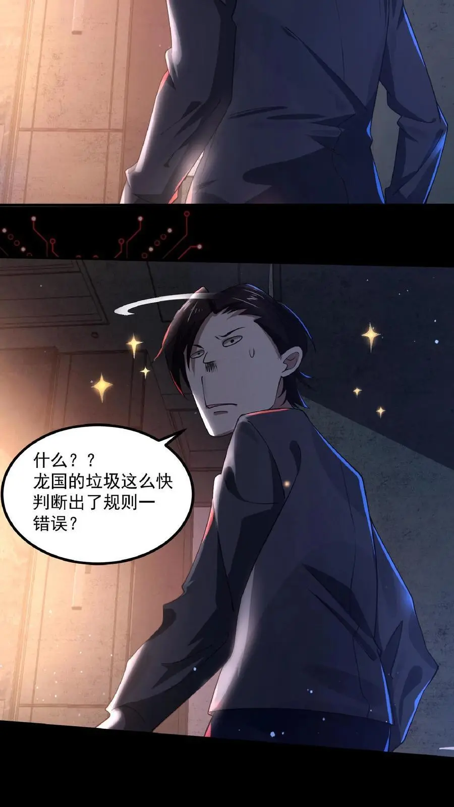 第1话 SSS级天赋32