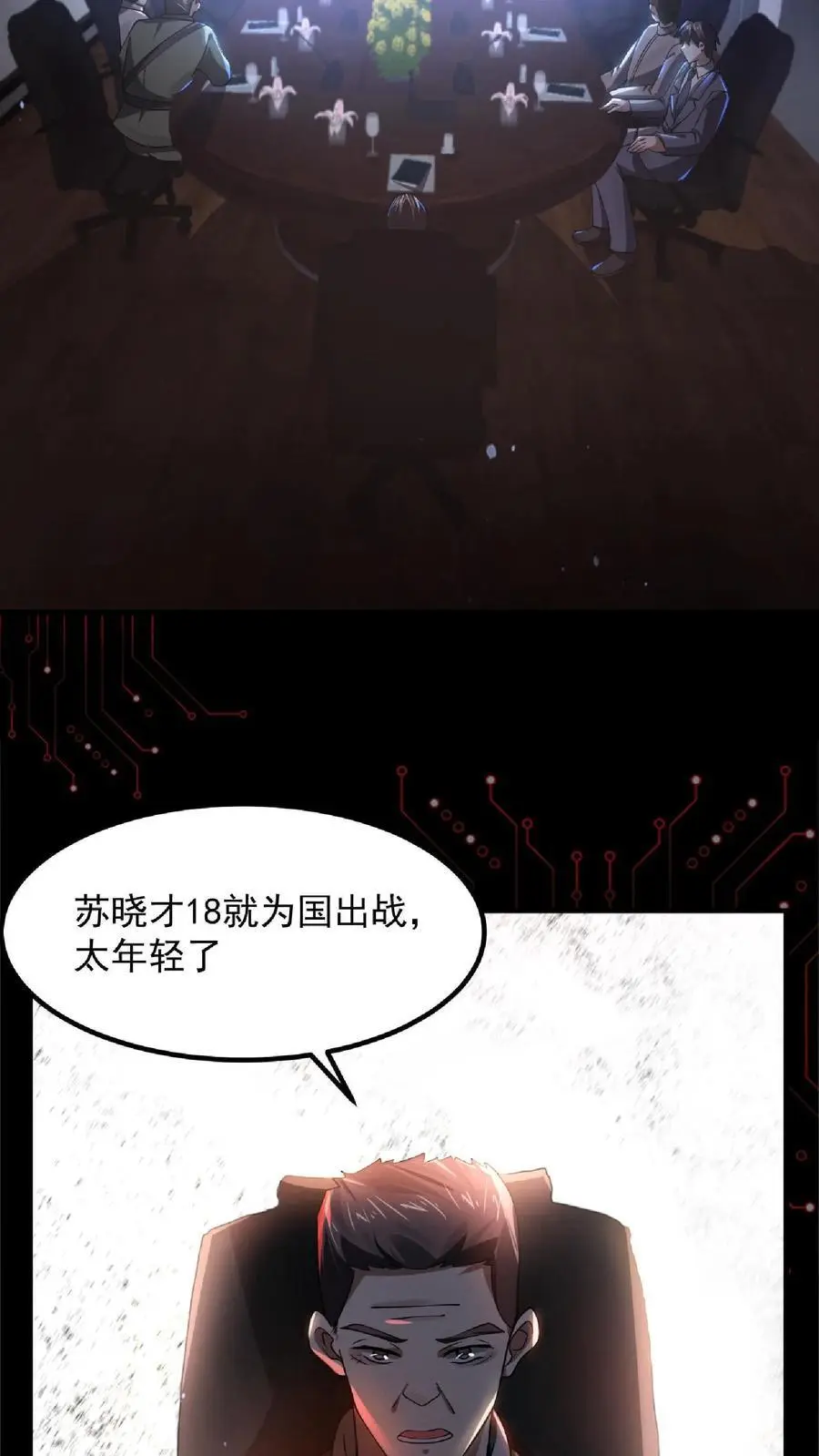 第1话 SSS级天赋10