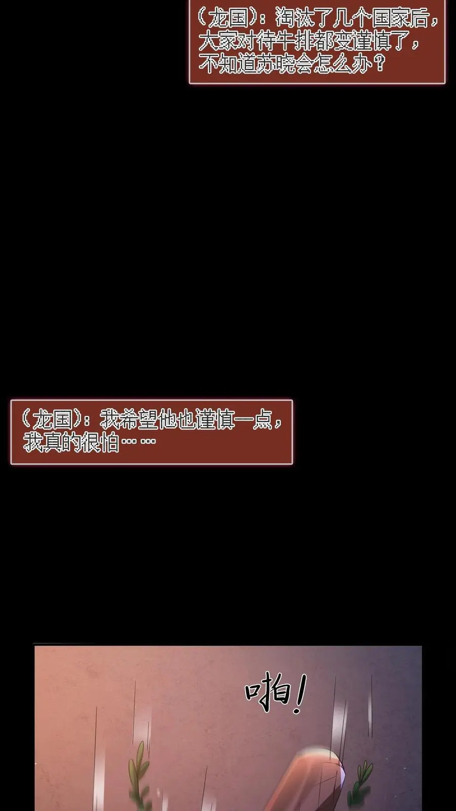 第2话 接连叛逆规则34