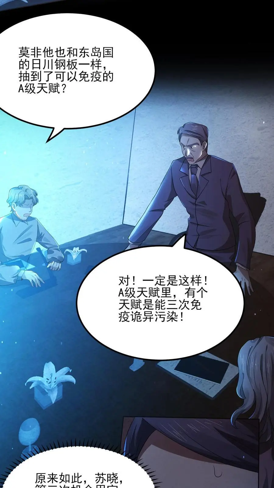 第3话 诡异卫生间17