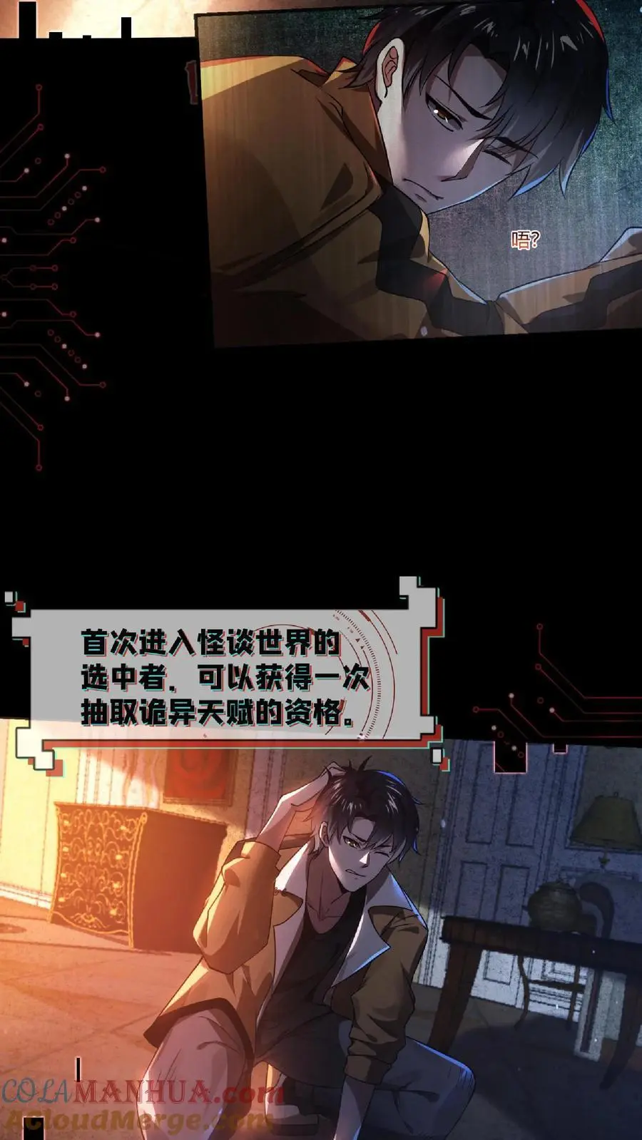 第1话 SSS级天赋3