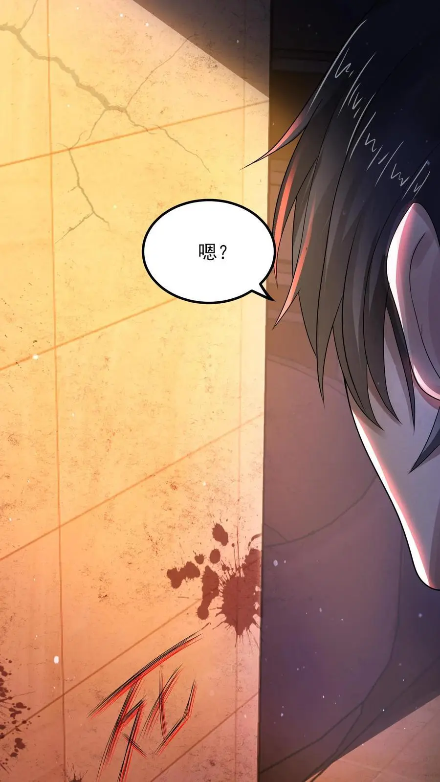 第3话 诡异卫生间27