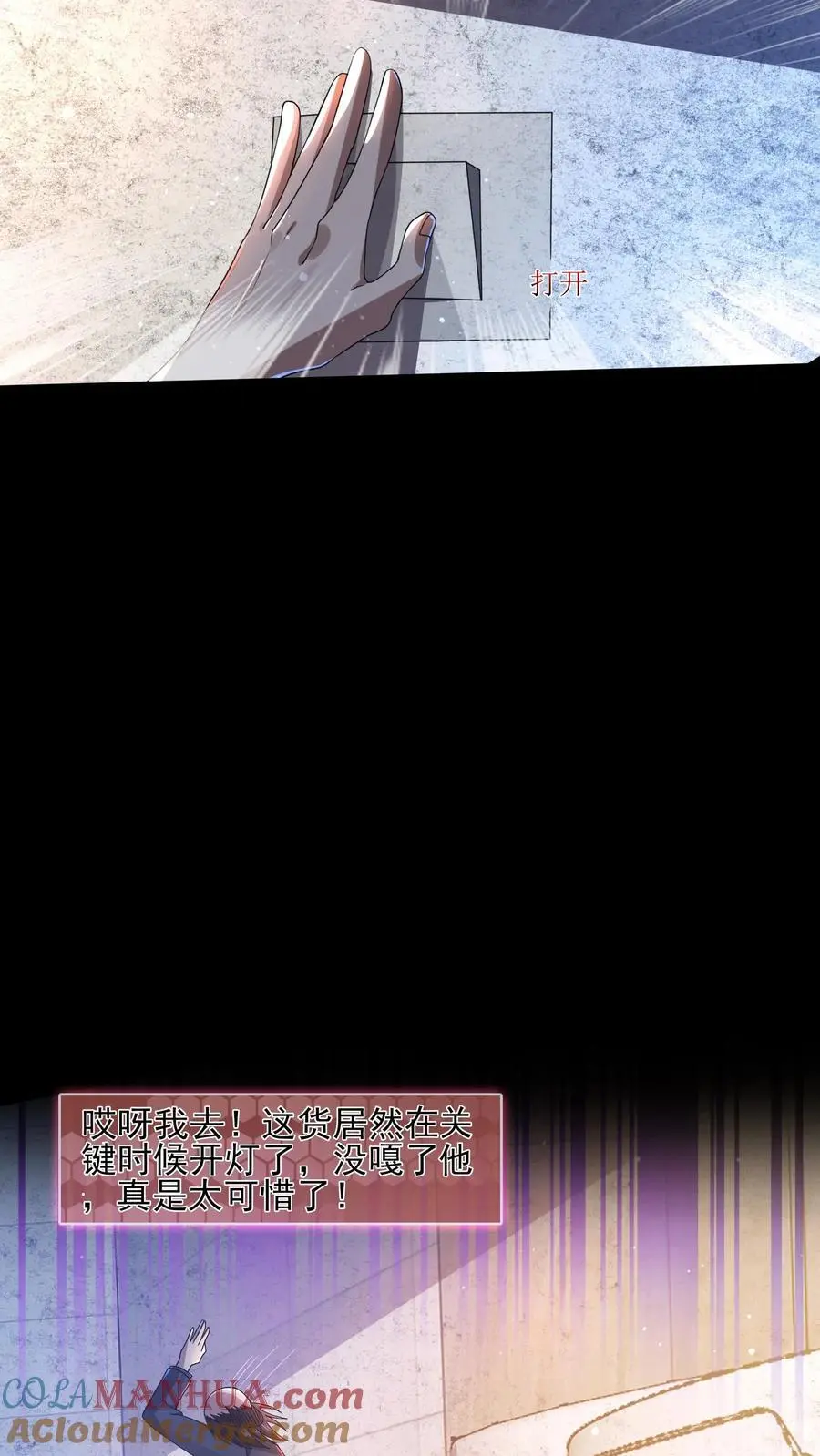 第4话 丑八怪变异12