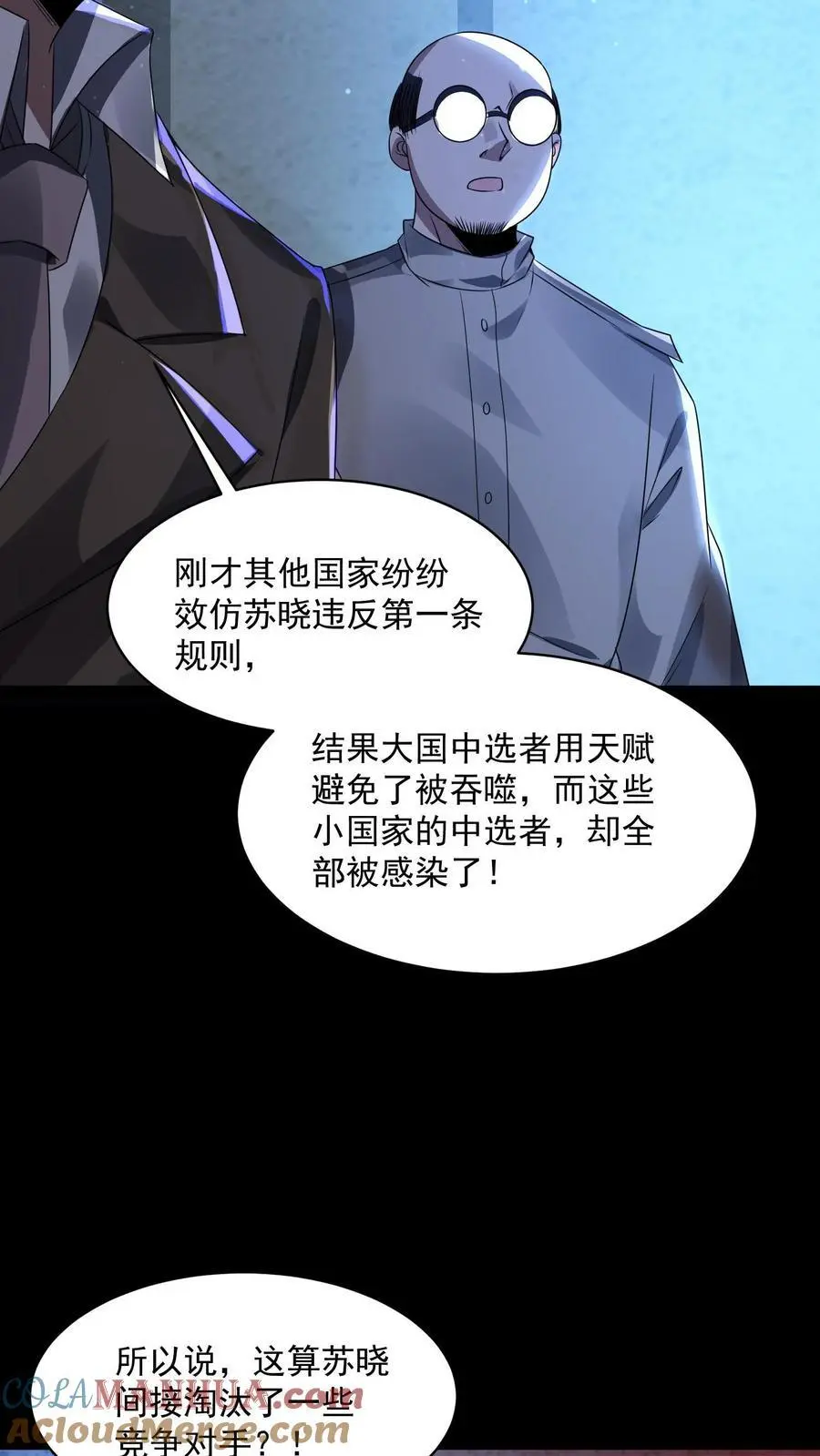 第2话 接连叛逆规则24