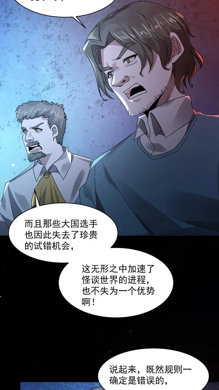 第2话 接连叛逆规则25