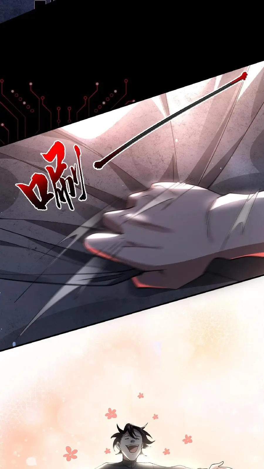 第1话 SSS级天赋34