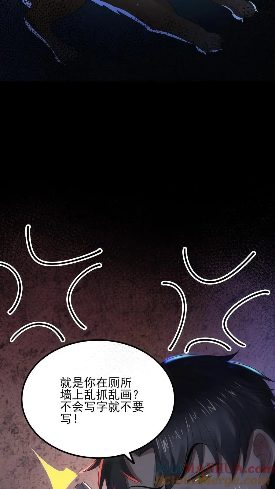 第3话 诡异卫生间30