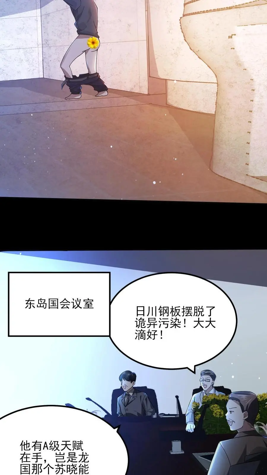 第4话 丑八怪变异13
