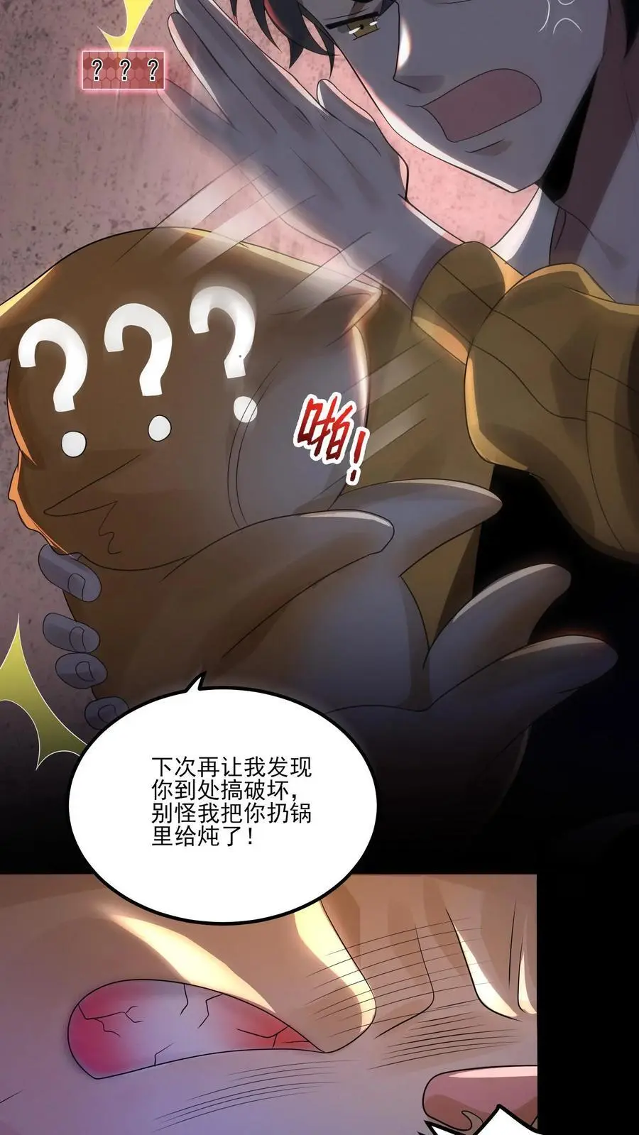 第3话 诡异卫生间31