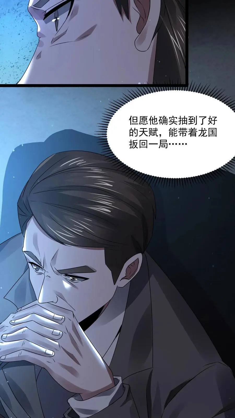 第2话 接连叛逆规则28
