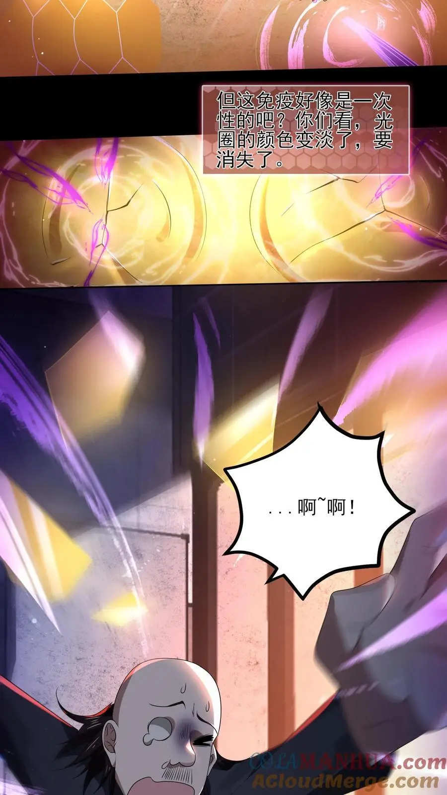 第4话 丑八怪变异10