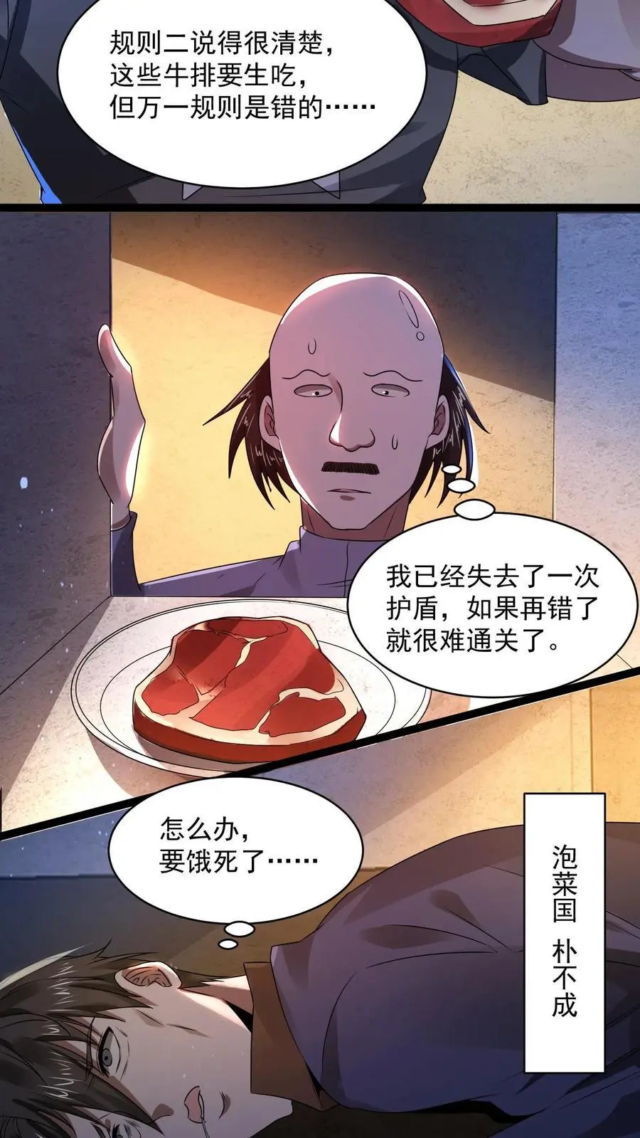 第2话 接连叛逆规则32
