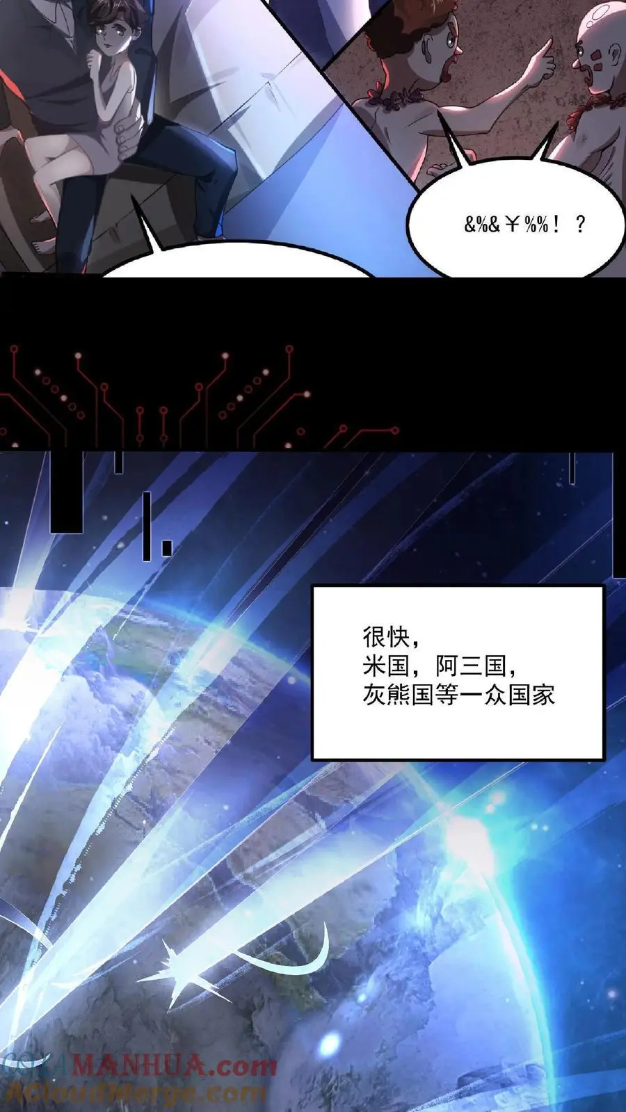 第1话 SSS级天赋30