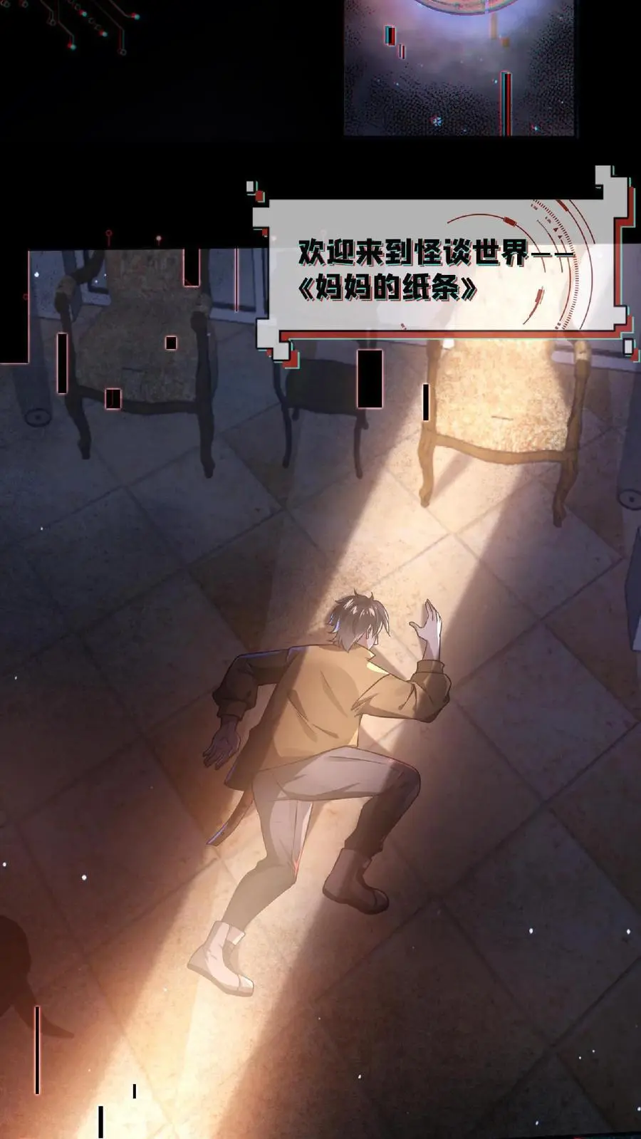 第1话 SSS级天赋2