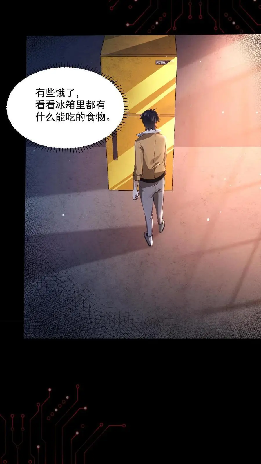 第1话 SSS级天赋43