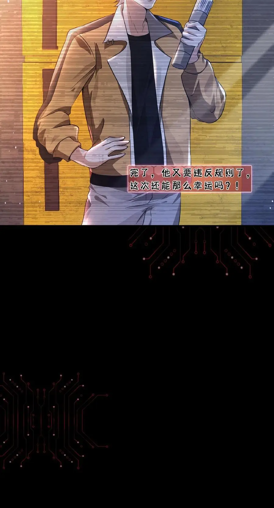 第1话 SSS级天赋47