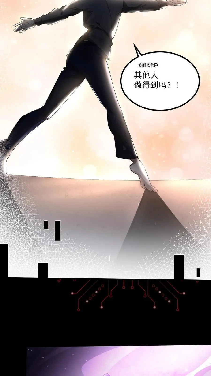 第1话 SSS级天赋35