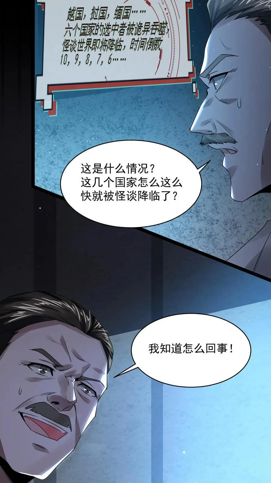 第2话 接连叛逆规则23
