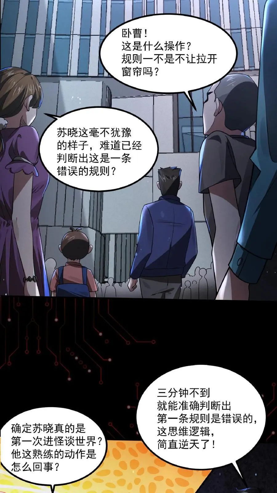 第1话 SSS级天赋28