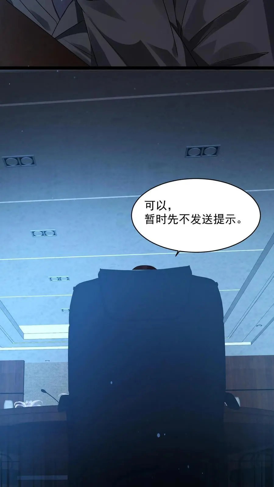 第2话 接连叛逆规则29