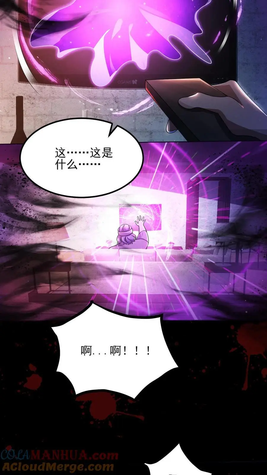 第3话 诡异卫生间14