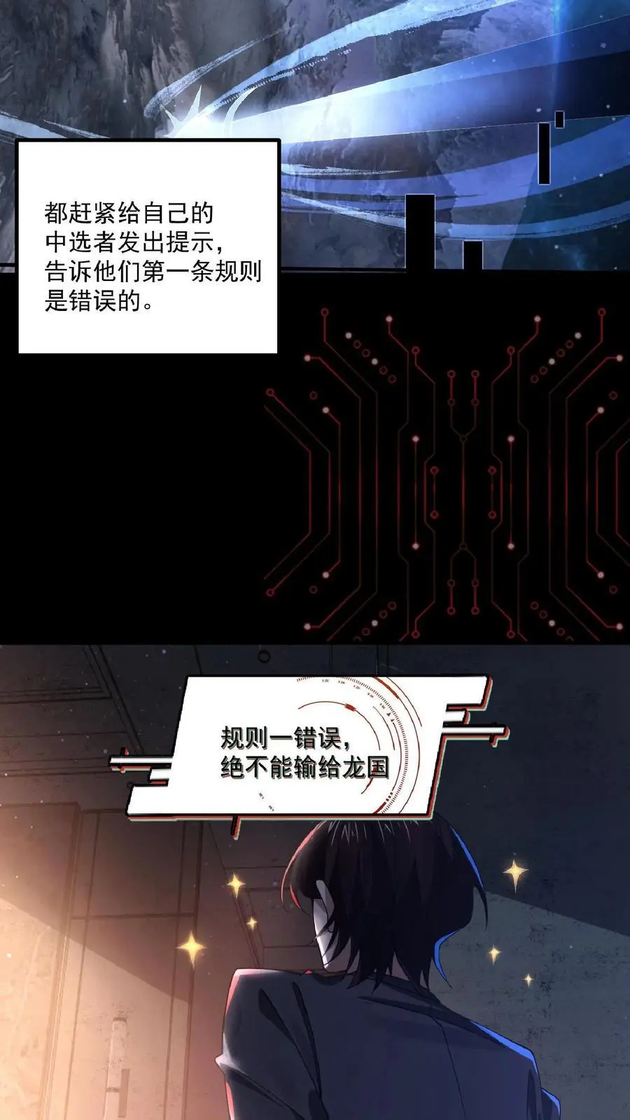 第1话 SSS级天赋31