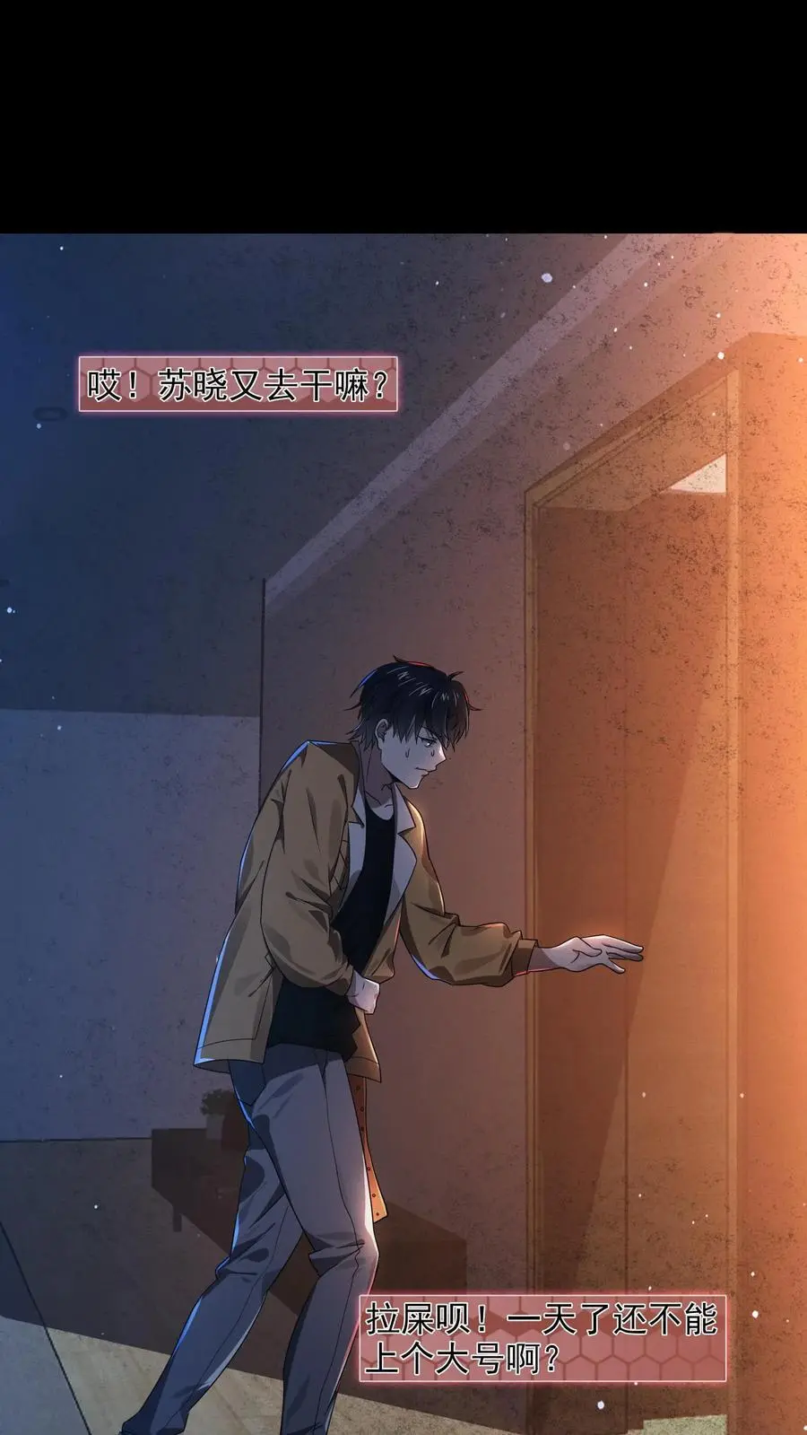 第3话 诡异卫生间21