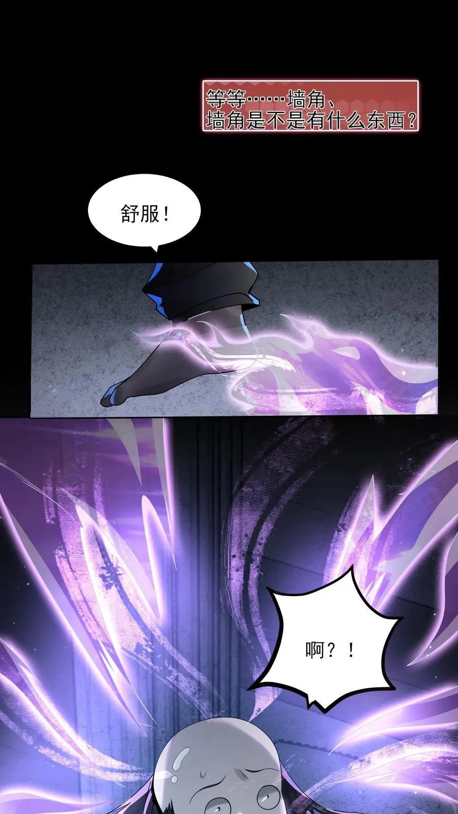 第4话 丑八怪变异5