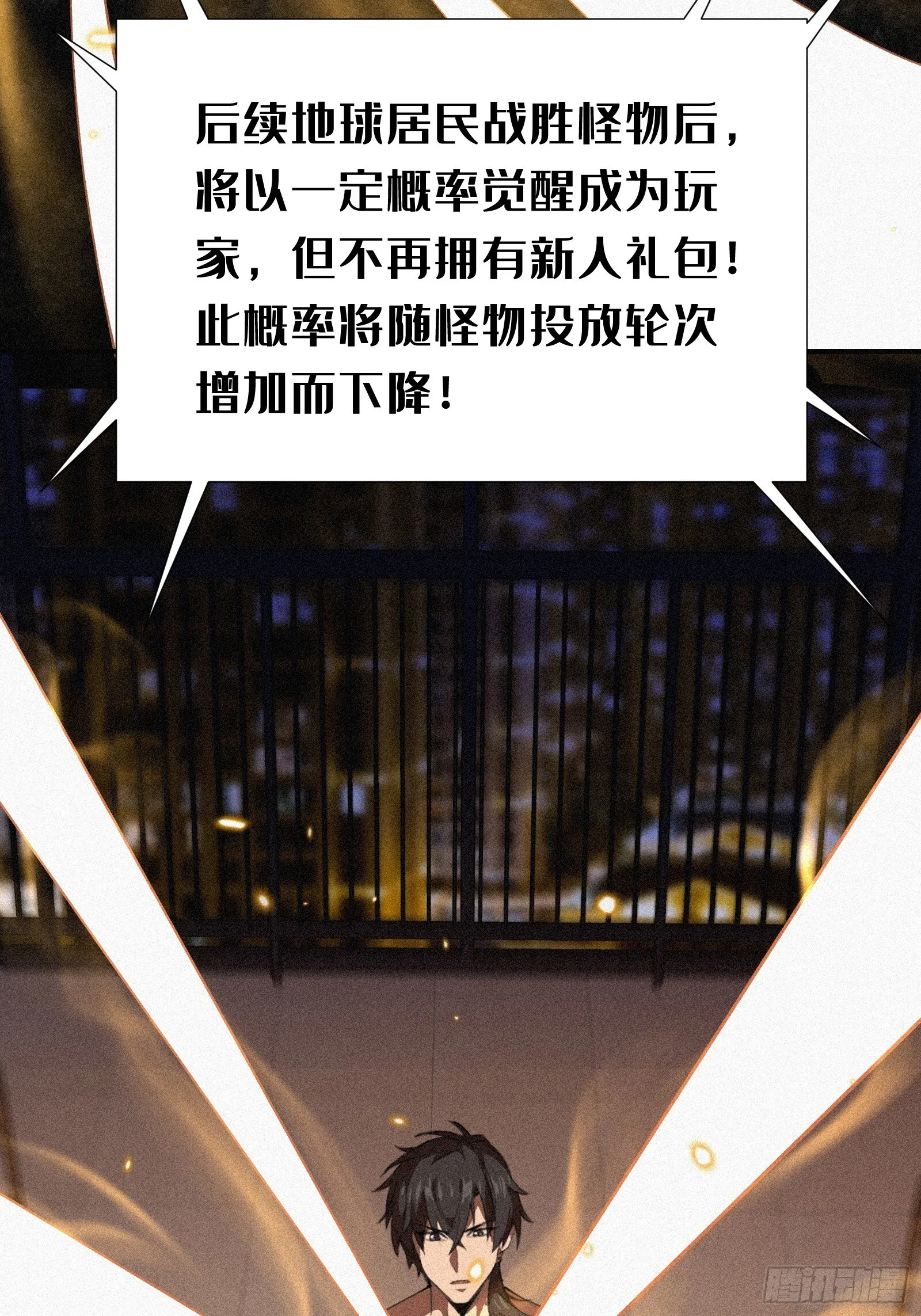 1.觉醒60