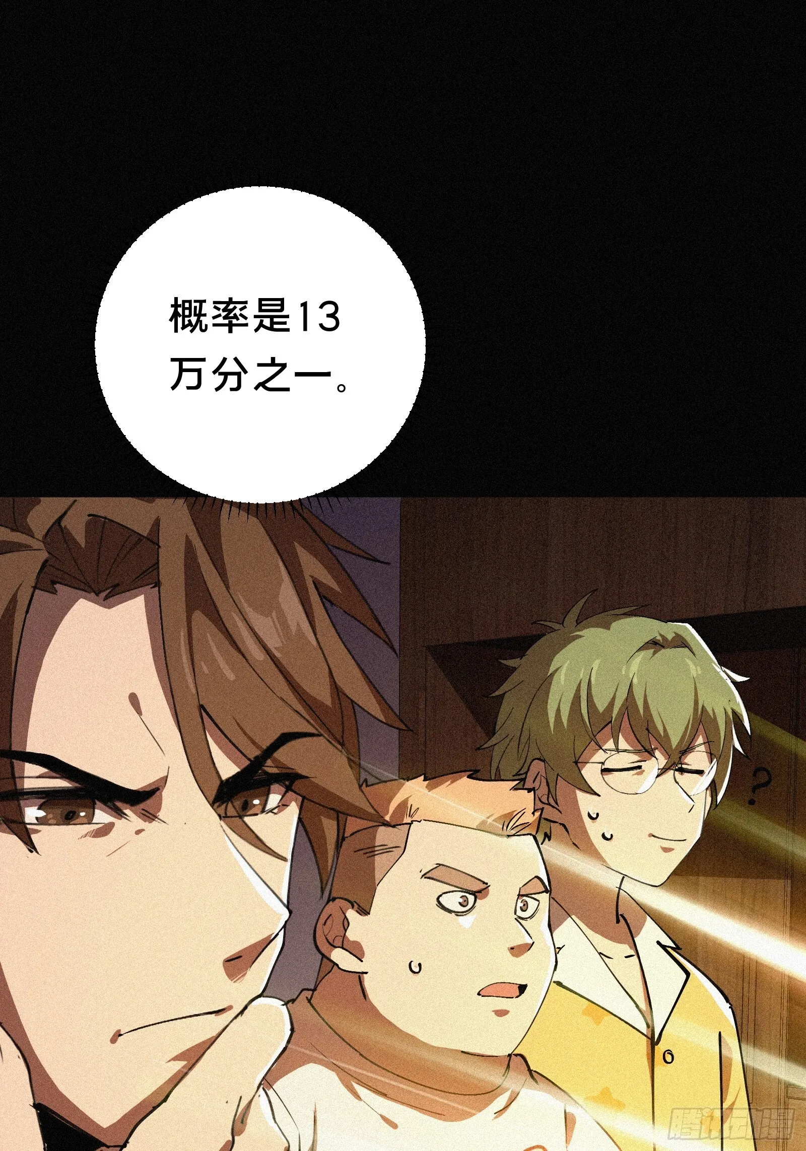 1.觉醒54