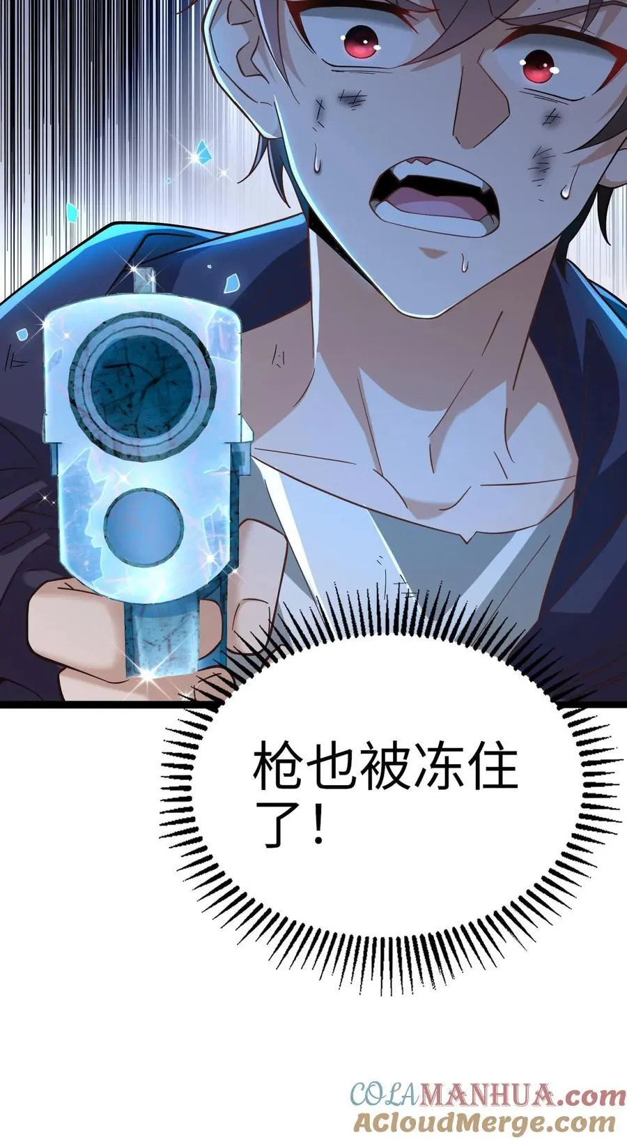 第17话 钟元的逆鳞32