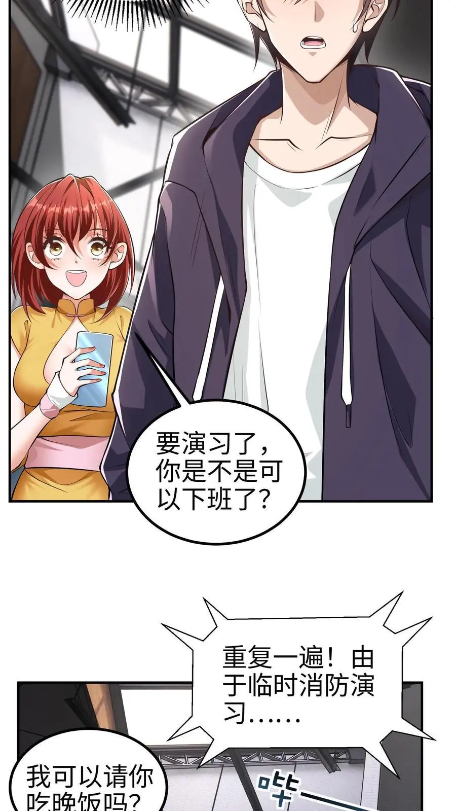 第1话 我妹妹是杀怪主力？！15