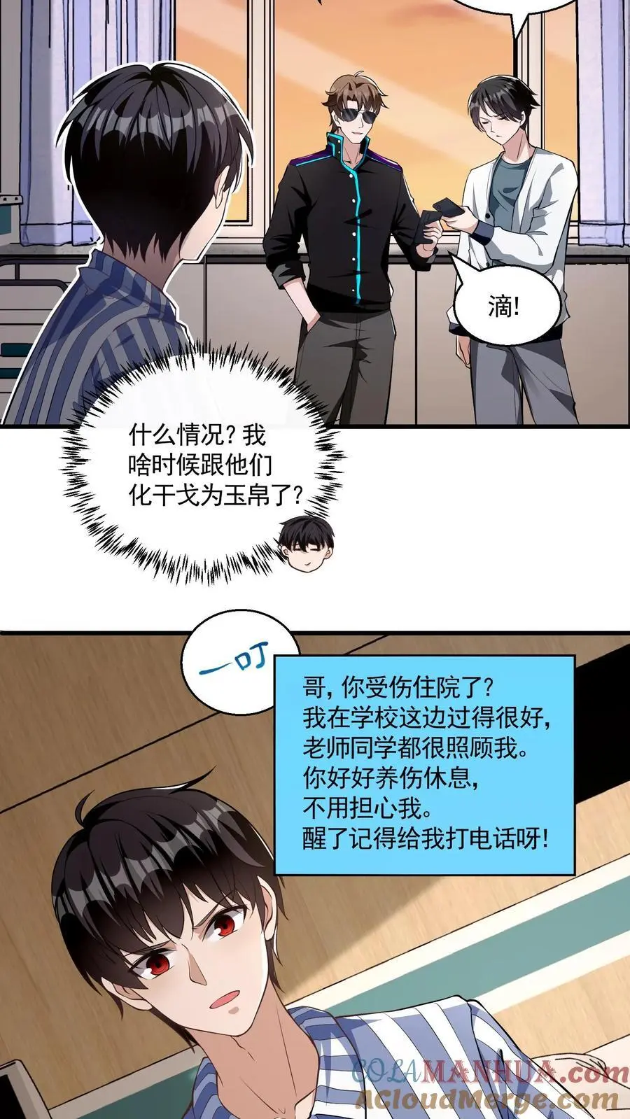 第18话 不打不相识22