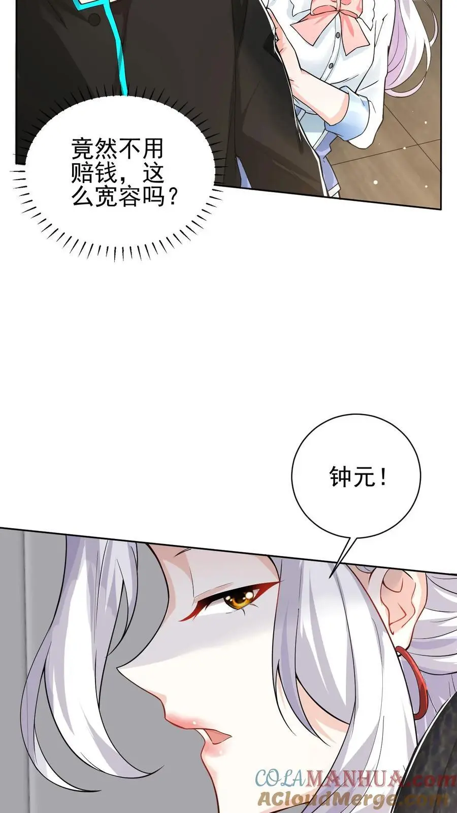 第19话 踢得很好，下次不要再踢了24
