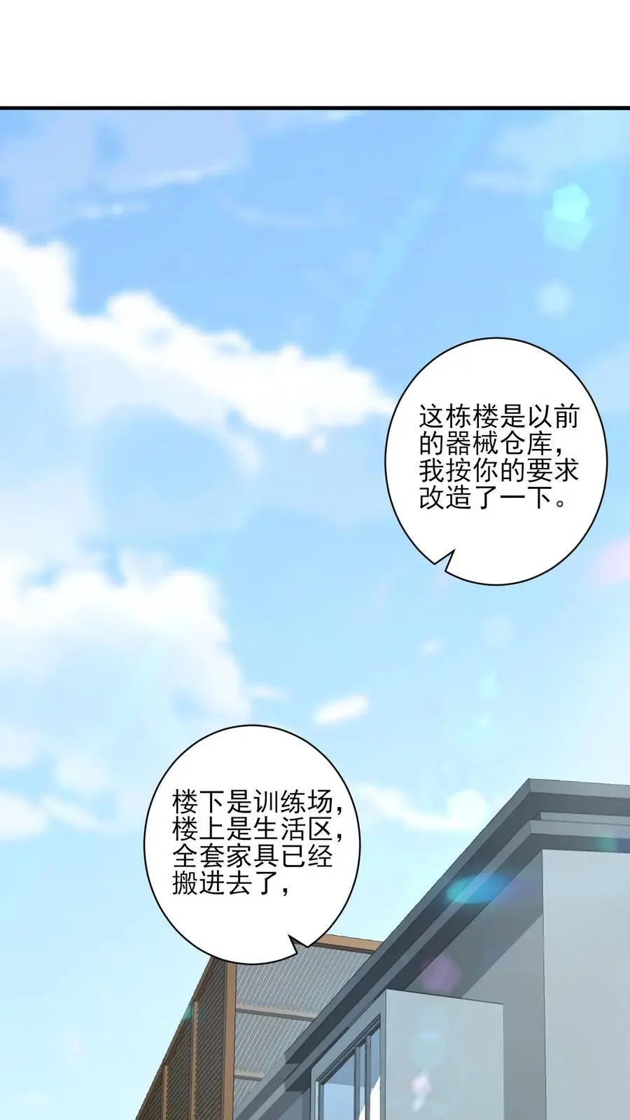 第20话 你是魔鬼吗？1