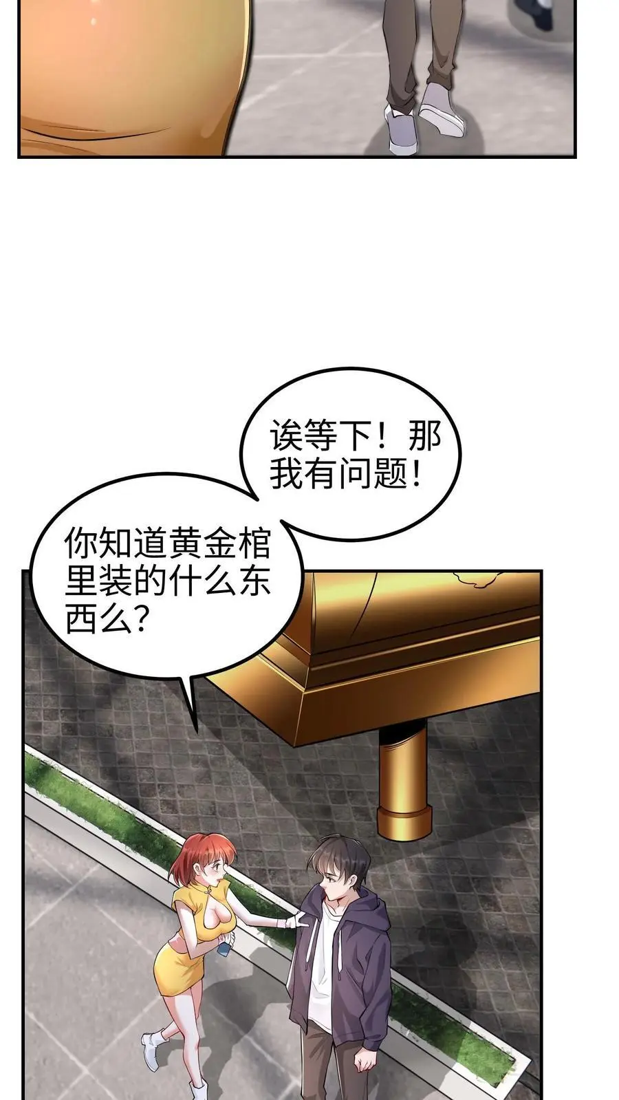 第1话 我妹妹是杀怪主力？！9