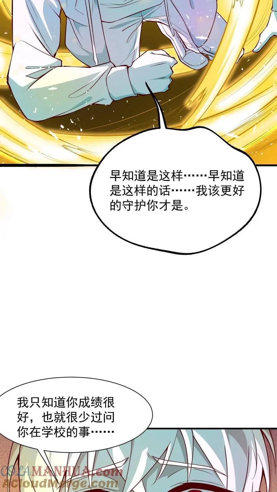 第3话 我活了！但又没完全活16