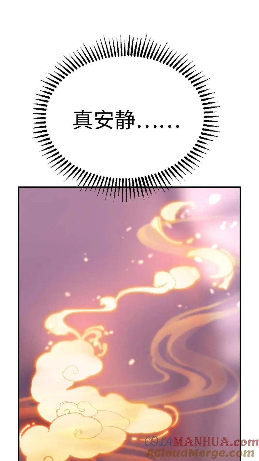 第2话 情报失误！灾厄级墟洞现世！30