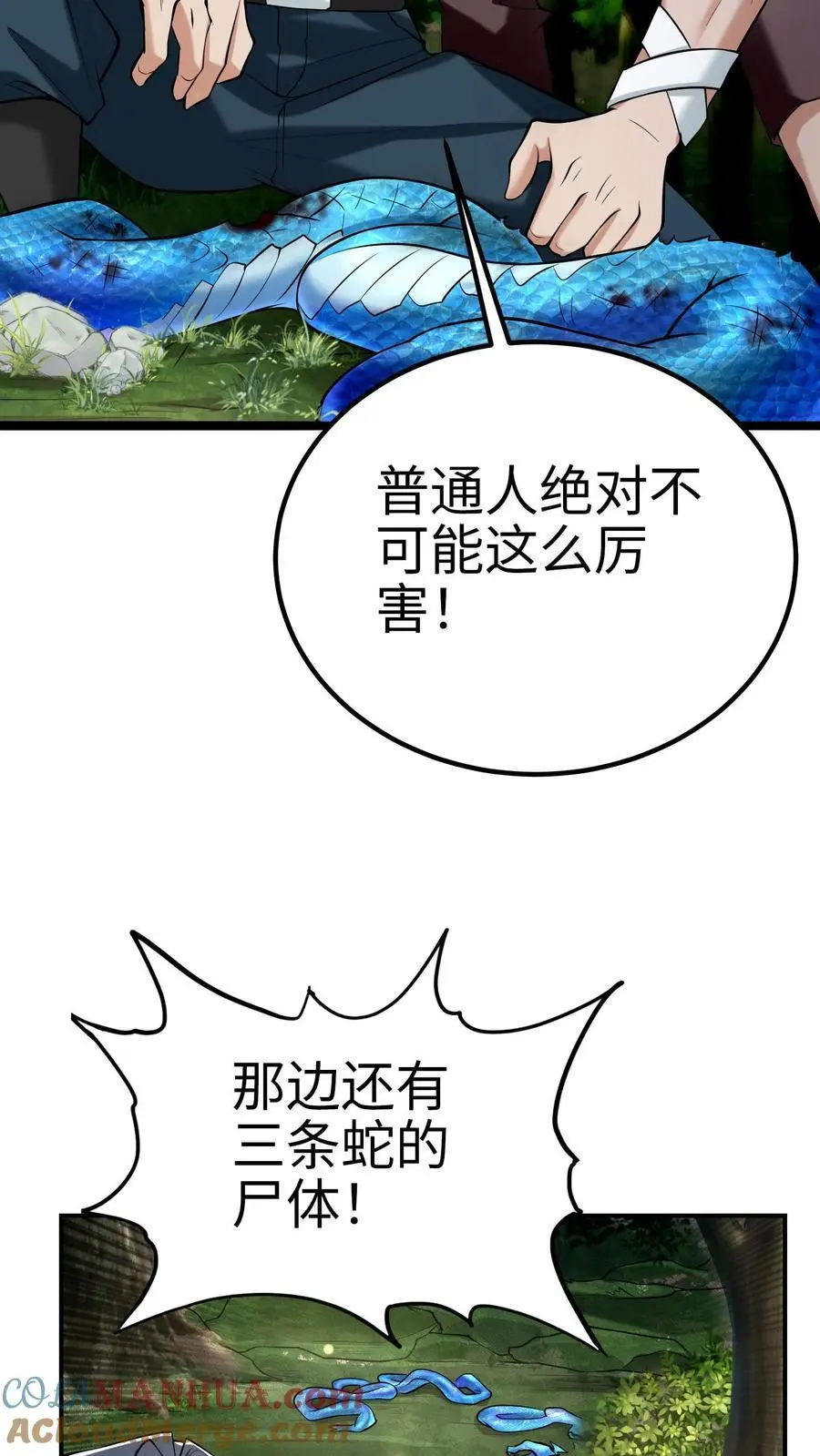 第9话 死亡豁免的弱点24