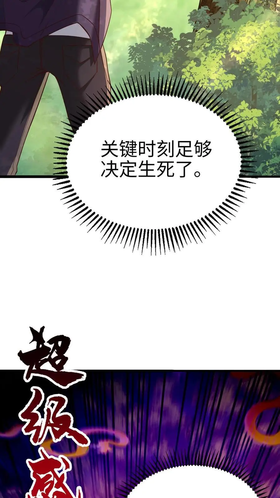 第9话 死亡豁免的弱点3
