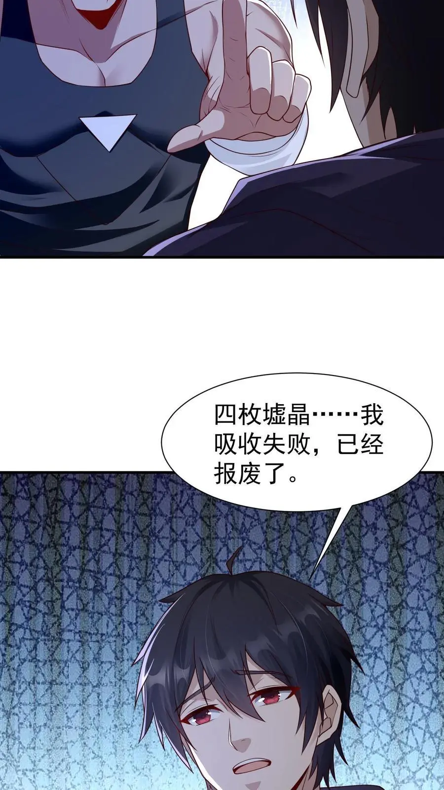 第10话 我的东西可没那么好拿9
